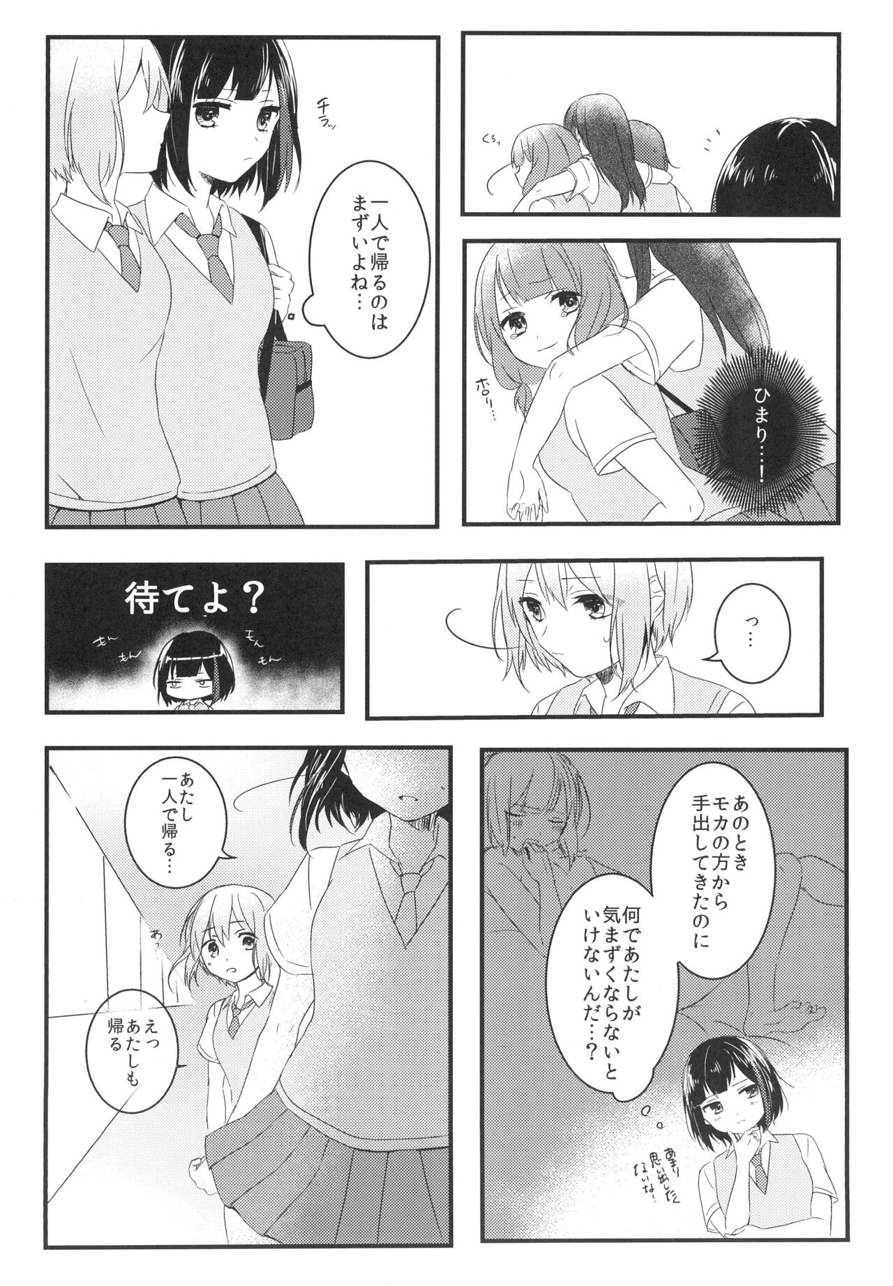 Secret relationship page 12 full