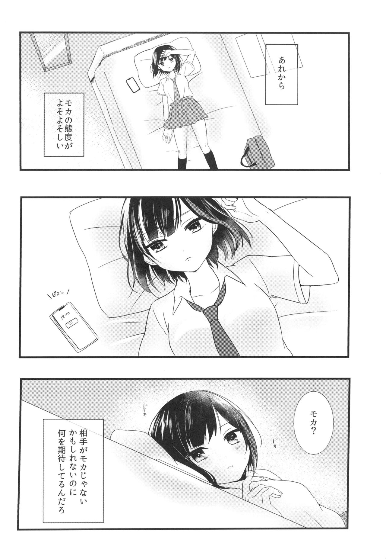 Secret relationship page 6 full