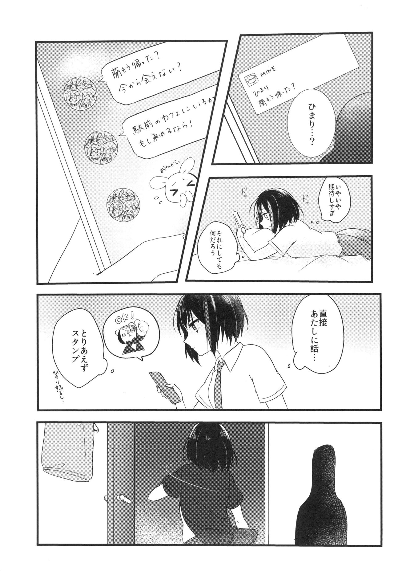 Secret relationship page 7 full