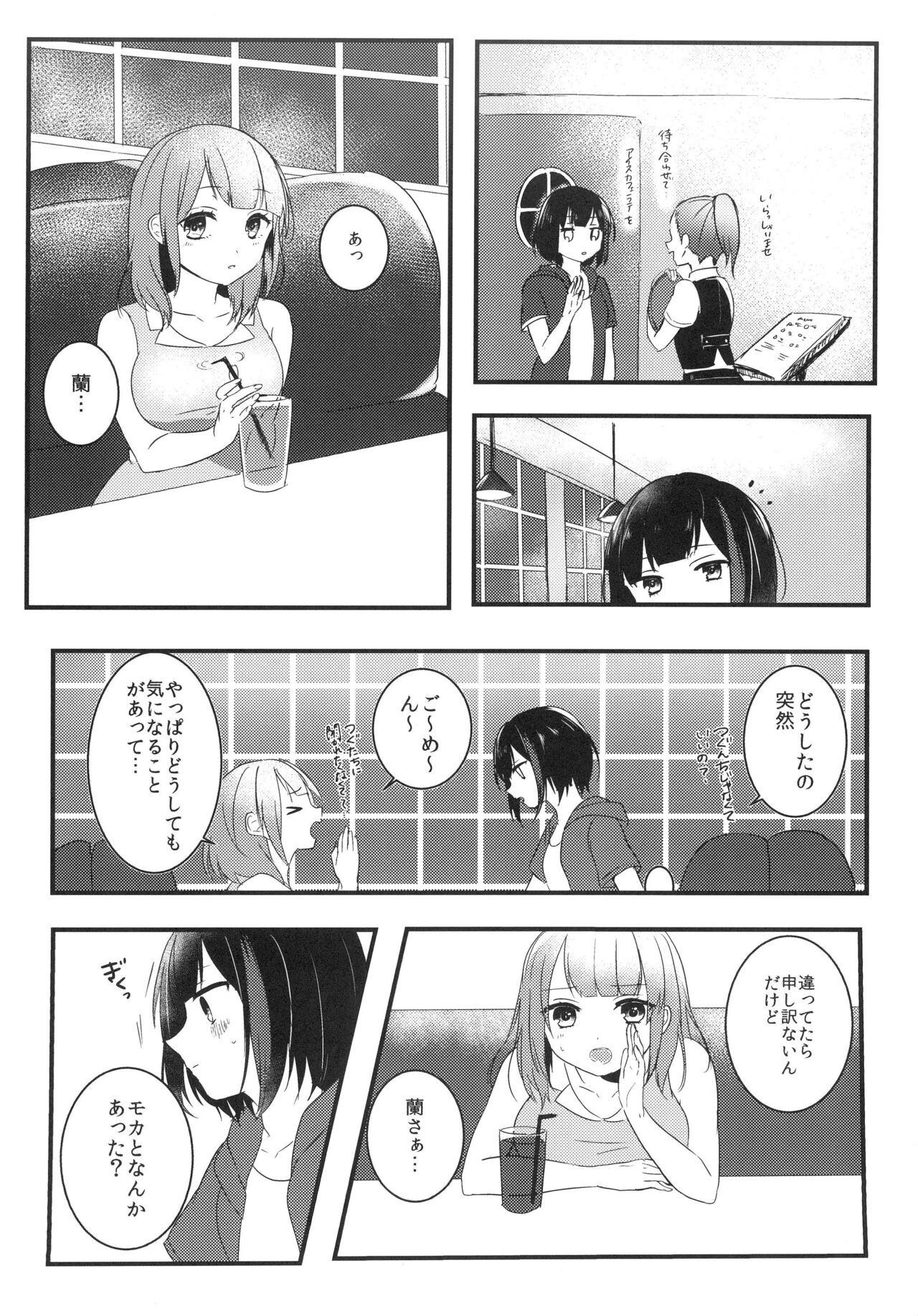 Secret relationship page 8 full