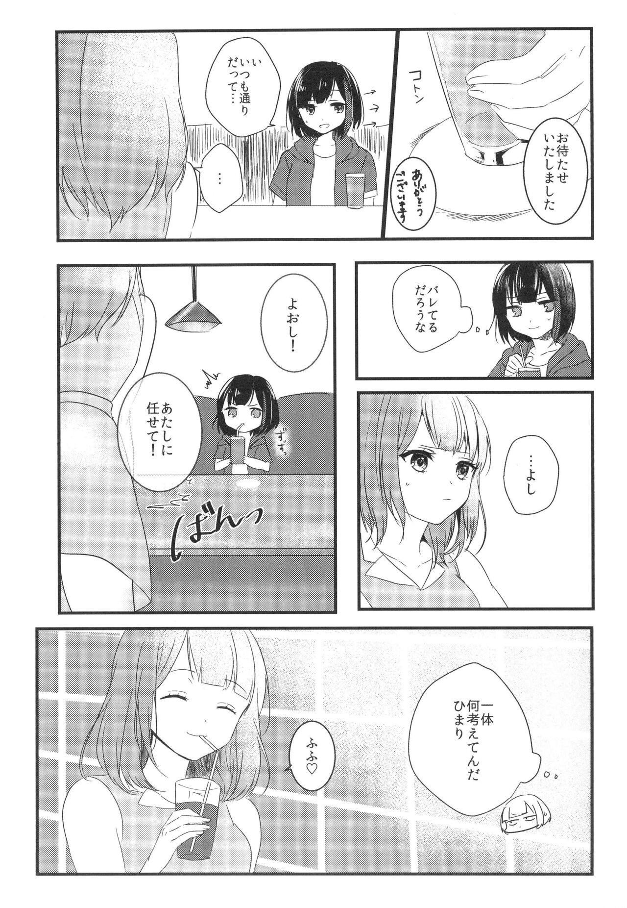 Secret relationship page 9 full