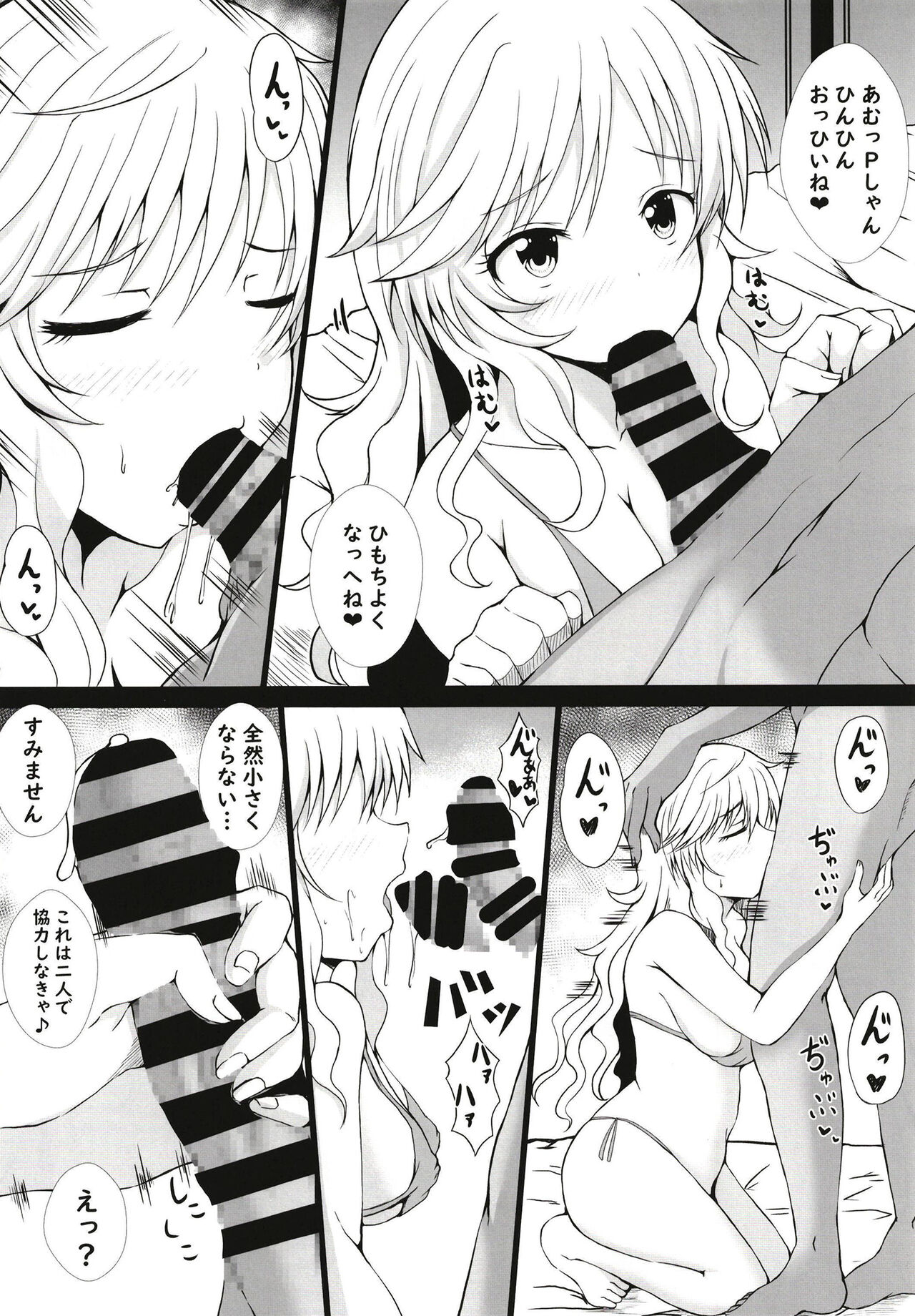 Idol Refle page 10 full