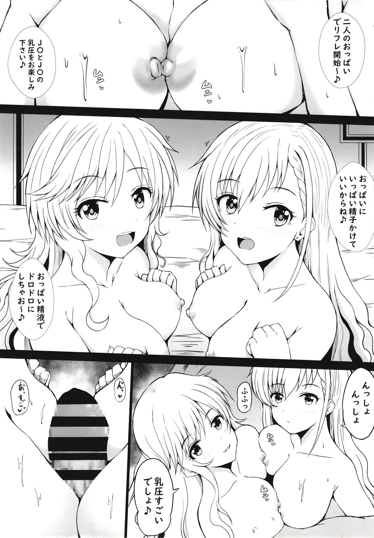 Idol Refle page 11 full