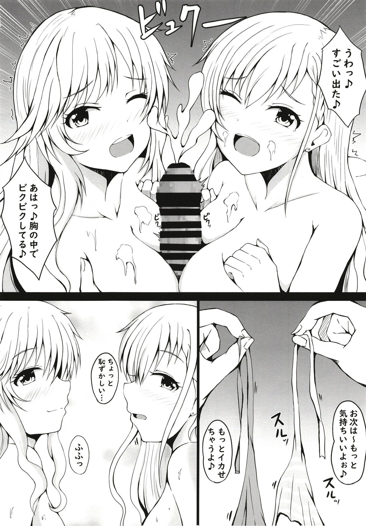 Idol Refle page 12 full
