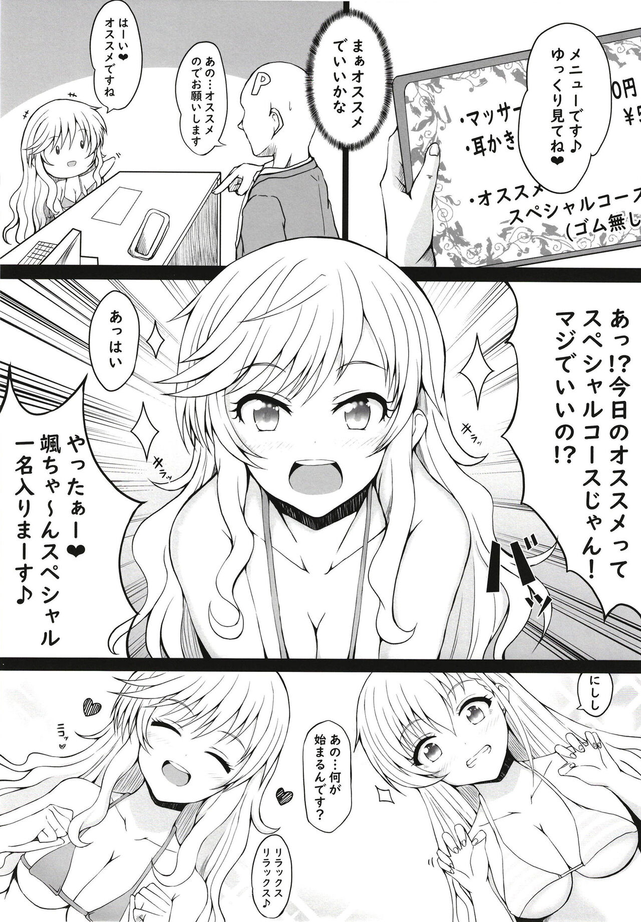 Idol Refle page 5 full