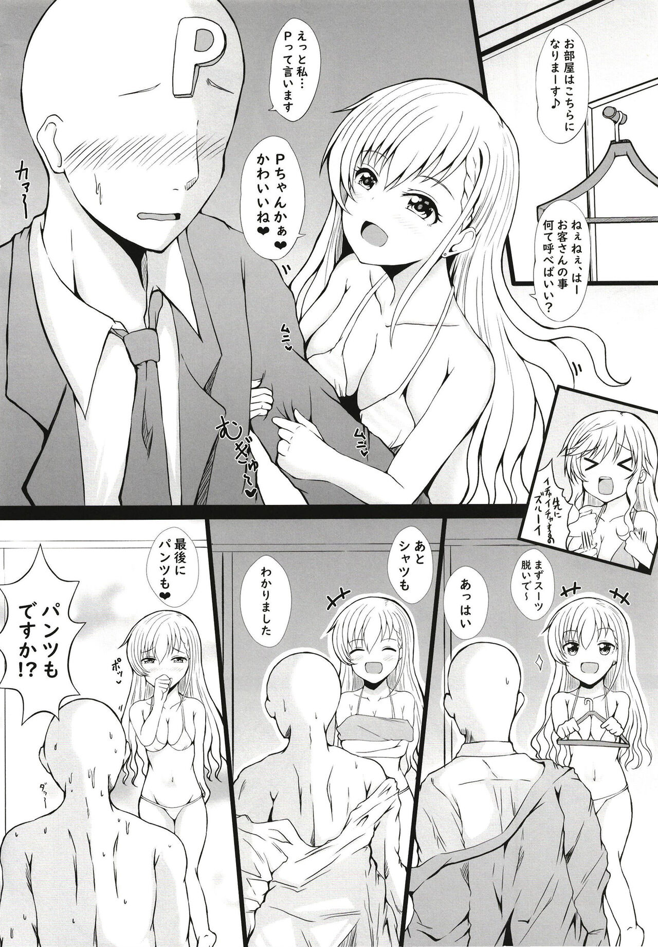 Idol Refle page 6 full