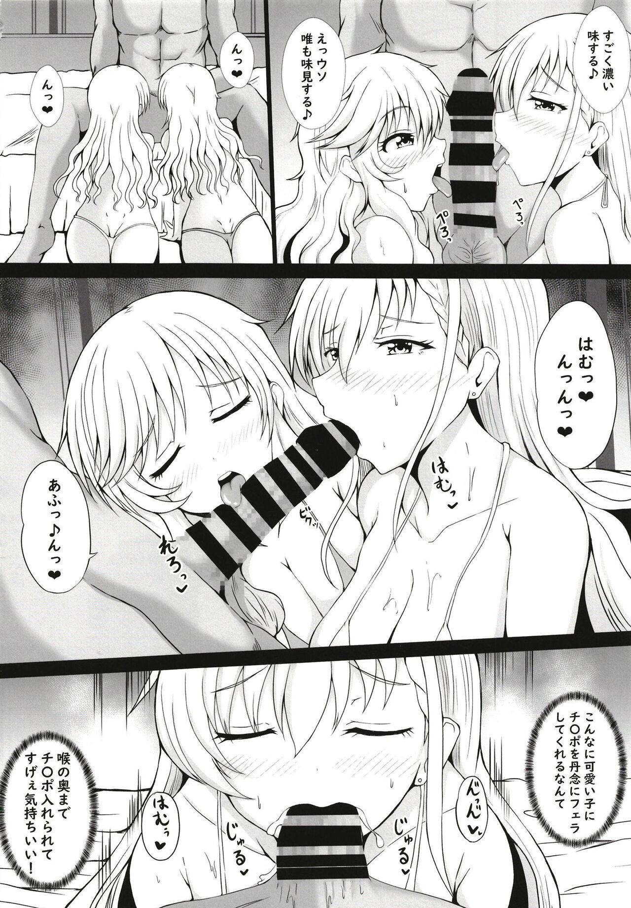 Idol Refle page 8 full