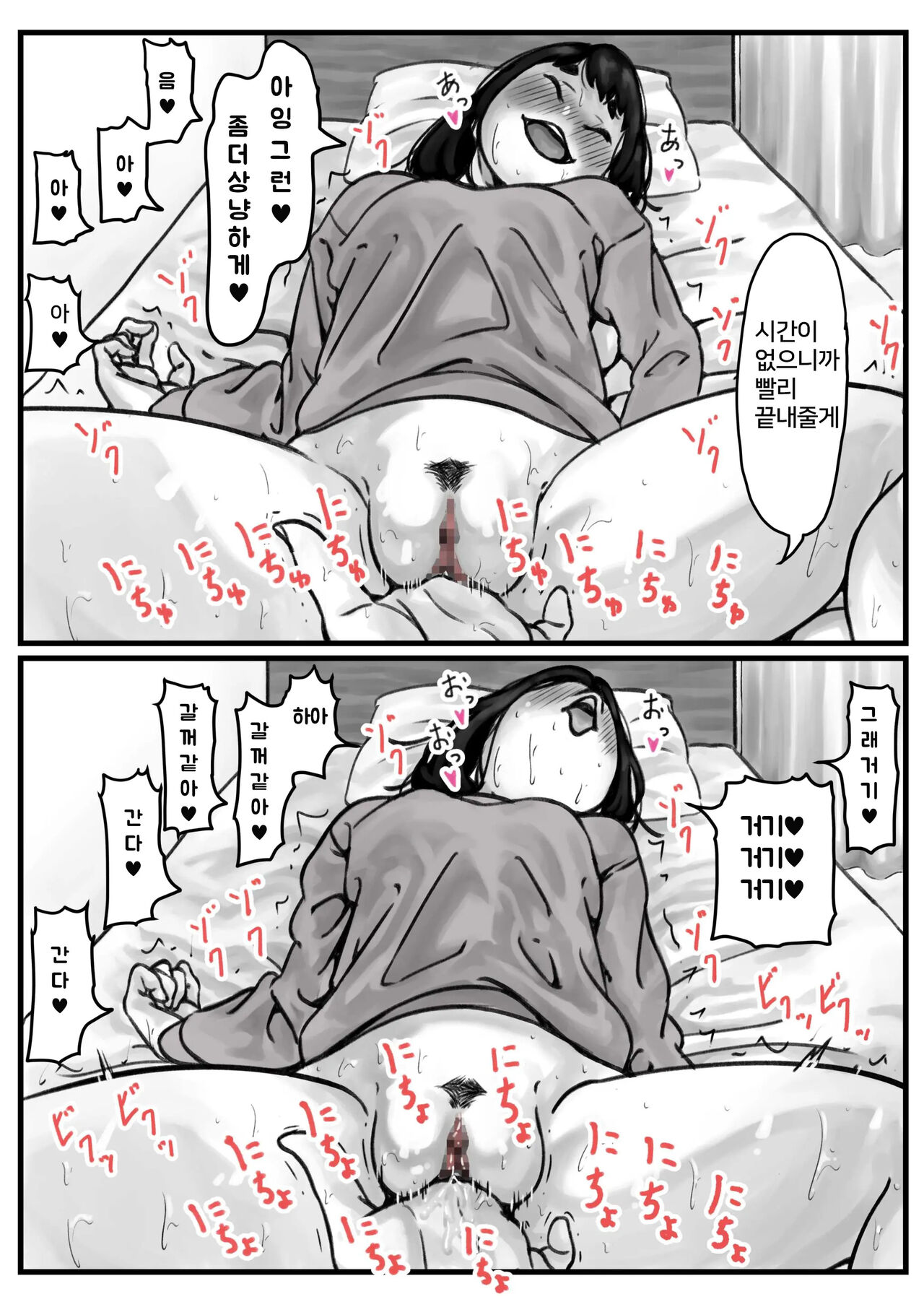 Kyoudai de Nichijou-teki ni Sex Shiteru Zenpen | 남매간에 일상적으로 섹스하고 있다 PART01 page 12 full