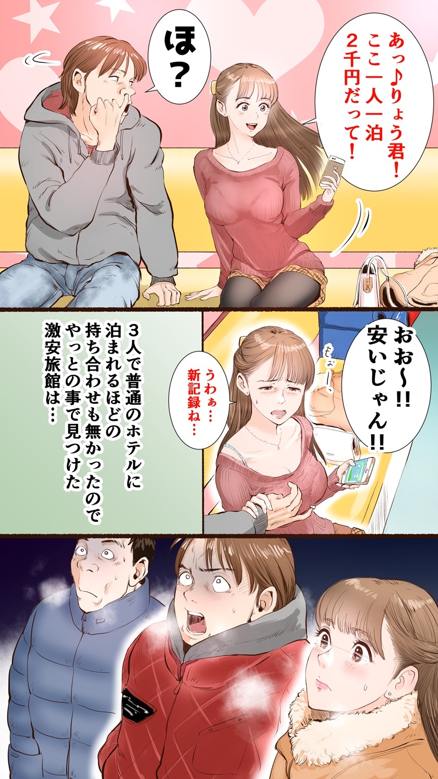 True Hot Spring Inn Edition ♡ page 3 full