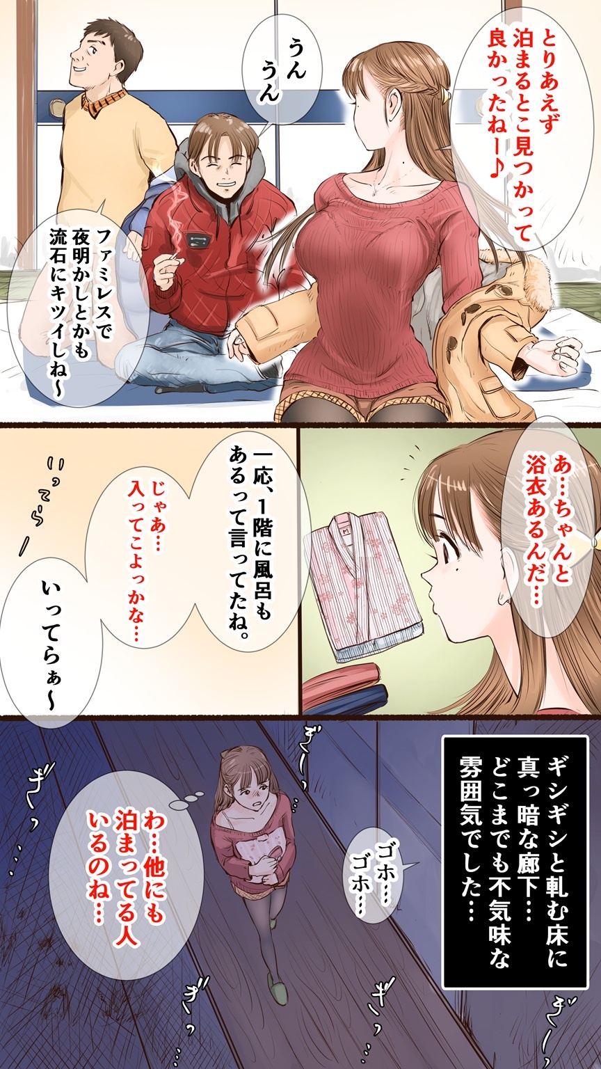True Hot Spring Inn Edition ♡ page 5 full