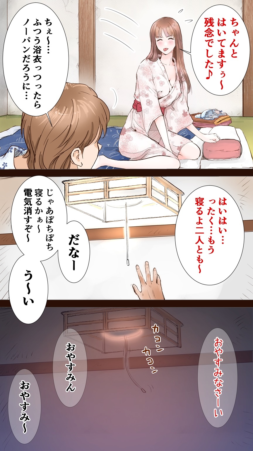 True Hot Spring Inn Edition ♡ page 8 full