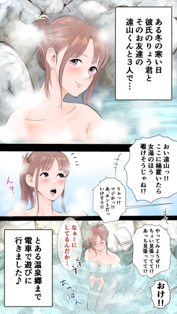 [Aino] True Hot Spring Inn Edition ♡ cover
