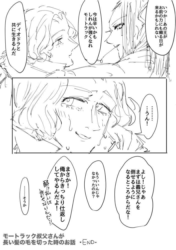 Ganmen Tsuyo Tsuyo Zettai Birei Couple Bakutan Thank You!! page 12 full