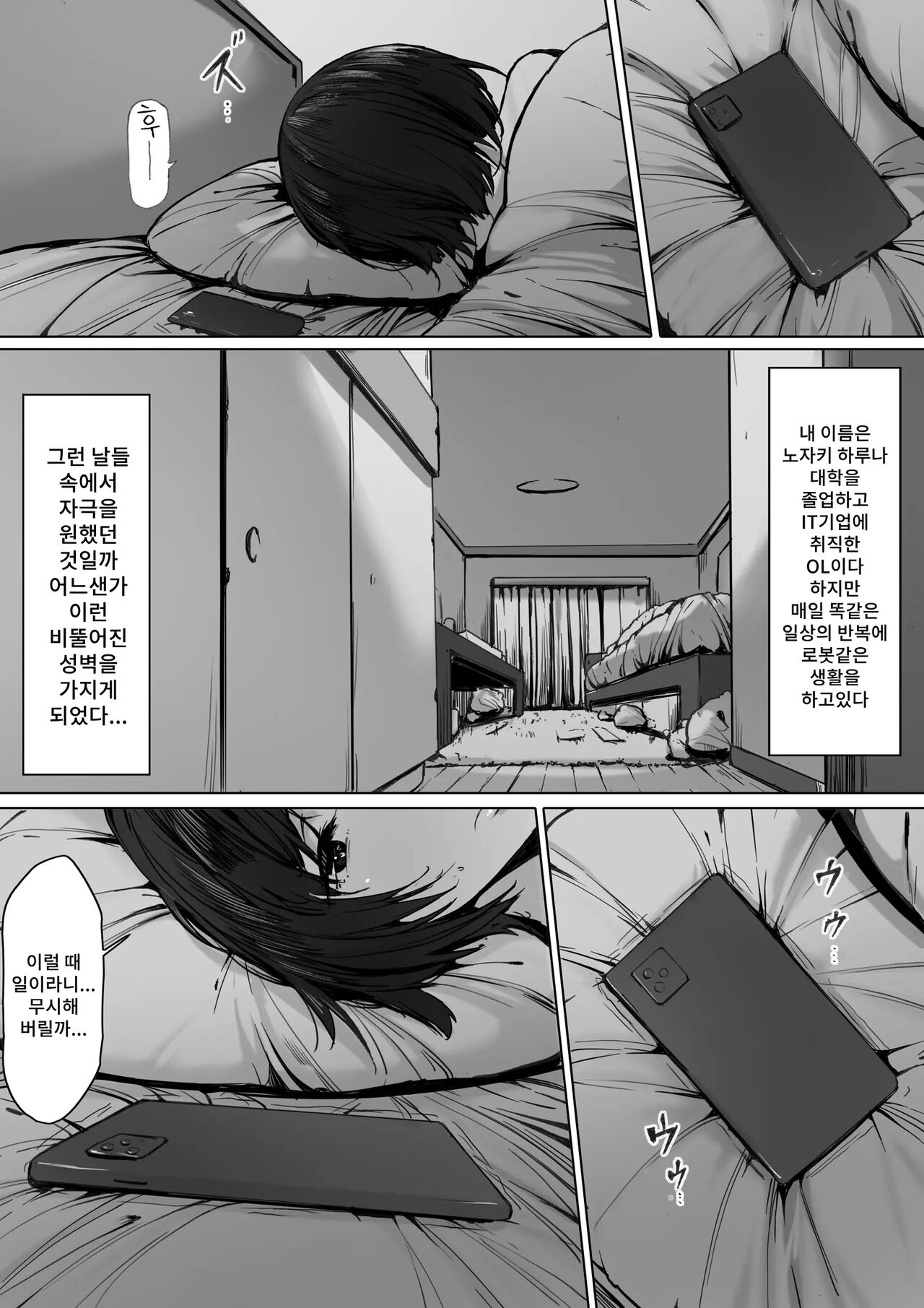 Dorei kibou Nozaki Haruna Hen page 4 full