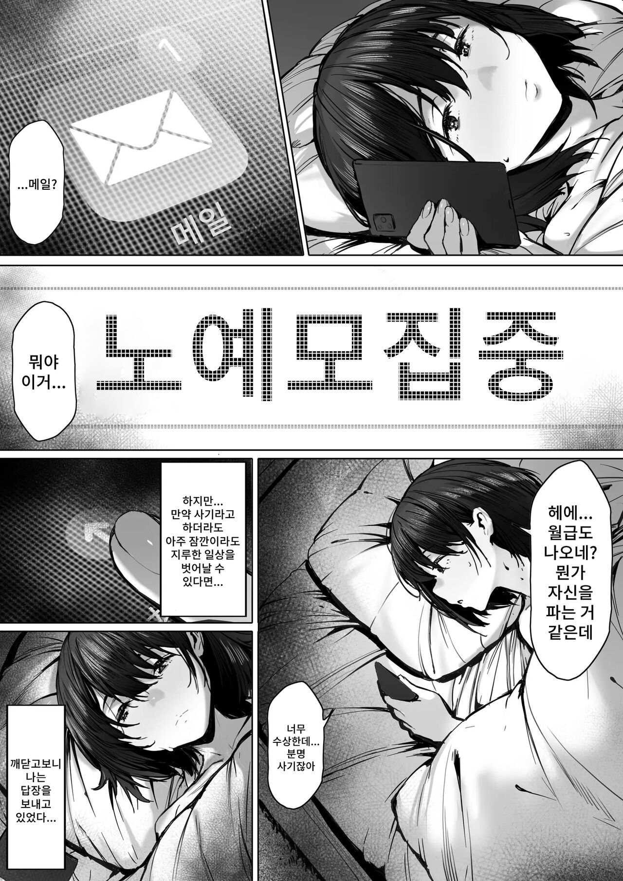 Dorei kibou Nozaki Haruna Hen page 5 full