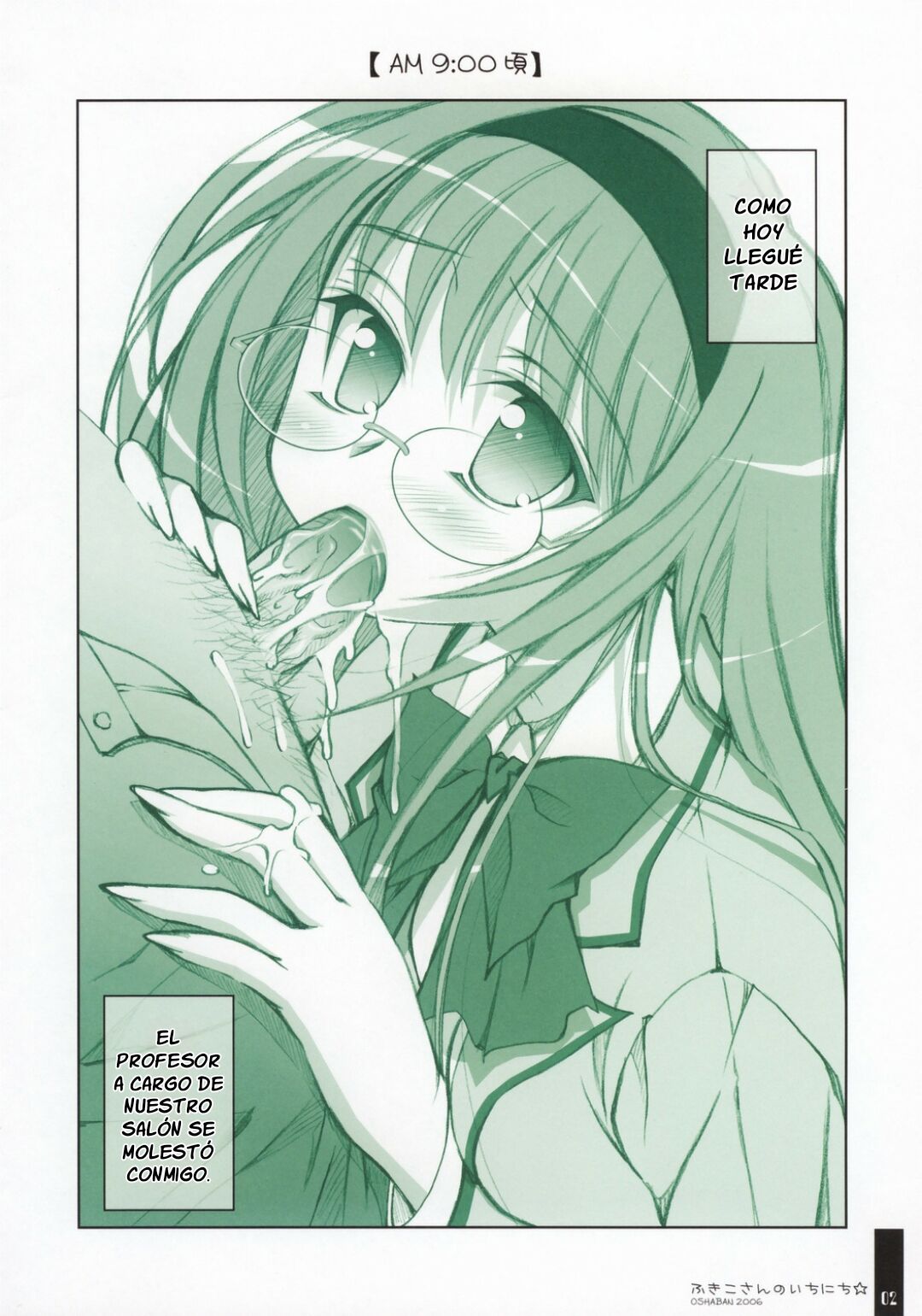 Fukiko-san no ichinichi page 2 full