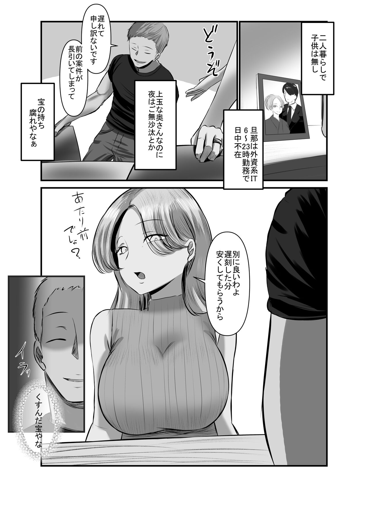 Shitarinai Hotozuma-tachi wa Shucchou Seikan Massage ni Go Shuushin no You Desu ~Yamada Reina  no Baai~ page 11 full