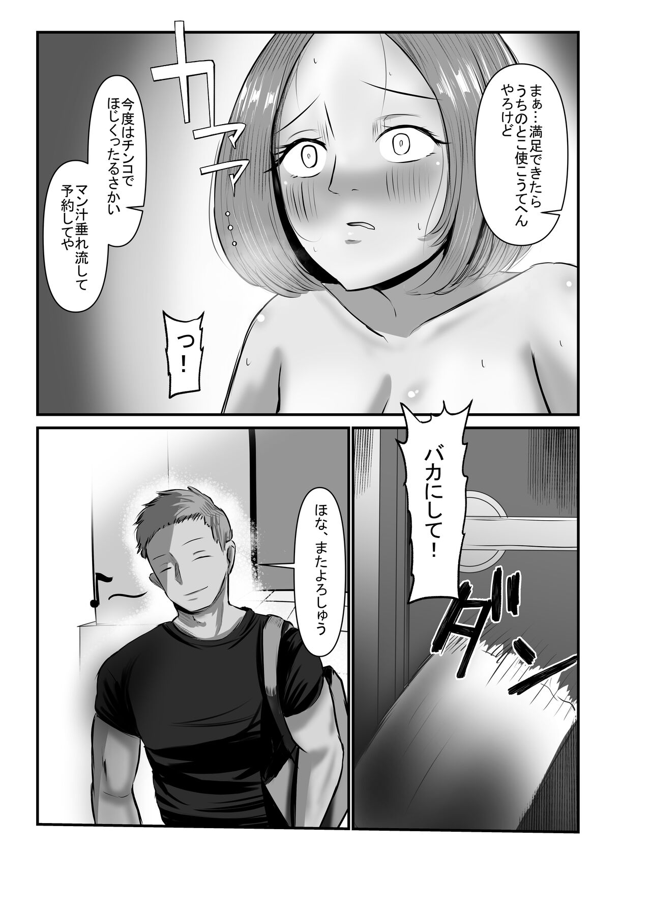Shitarinai Hotozuma-tachi wa Shucchou Seikan Massage ni Go Shuushin no You Desu ~Yamada Reina  no Baai~ page 9 full