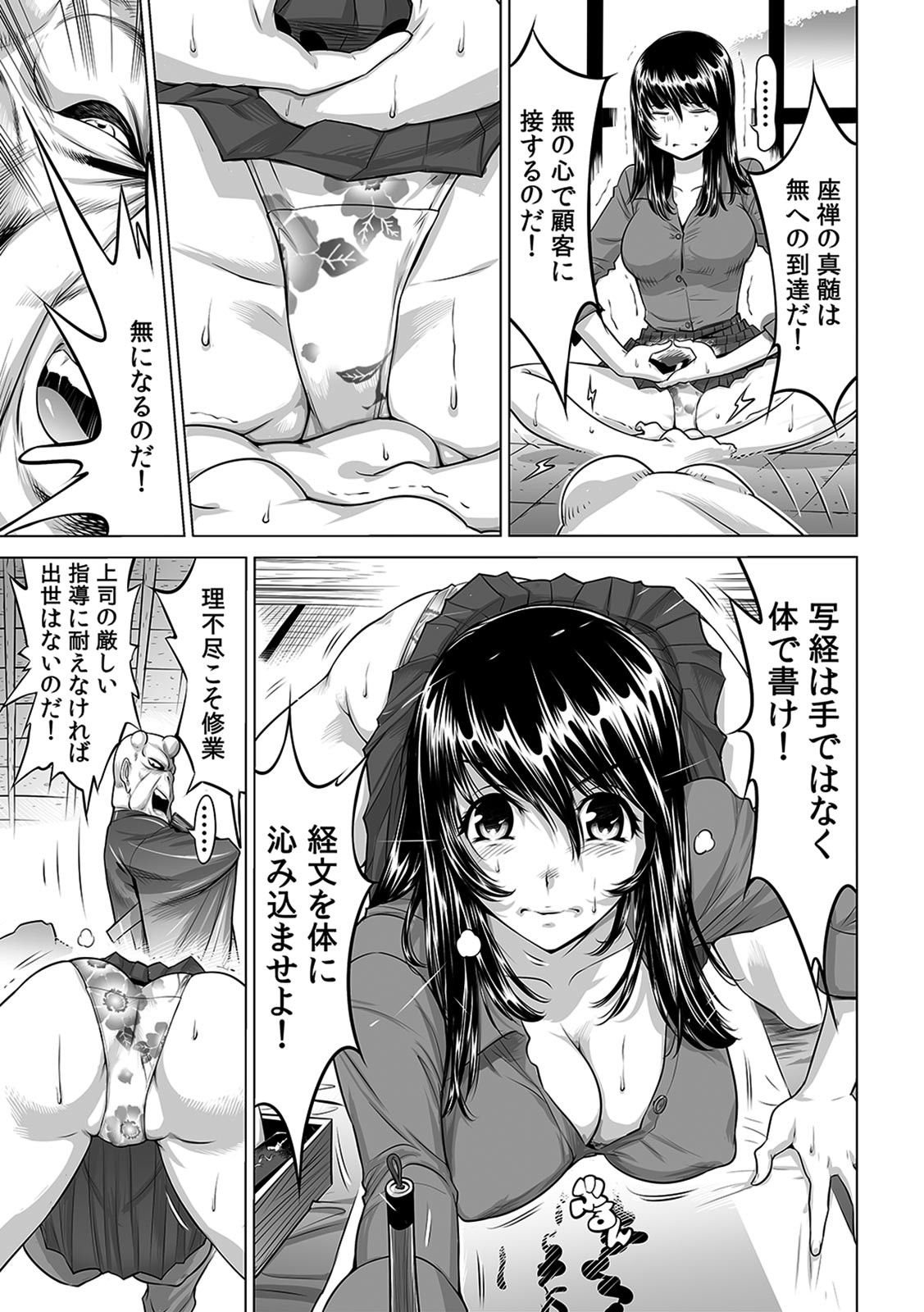 Yabai!! Hadaka de Densha ni Notchatta ~Hotondo Morodashi Body Painting~ page 4 full