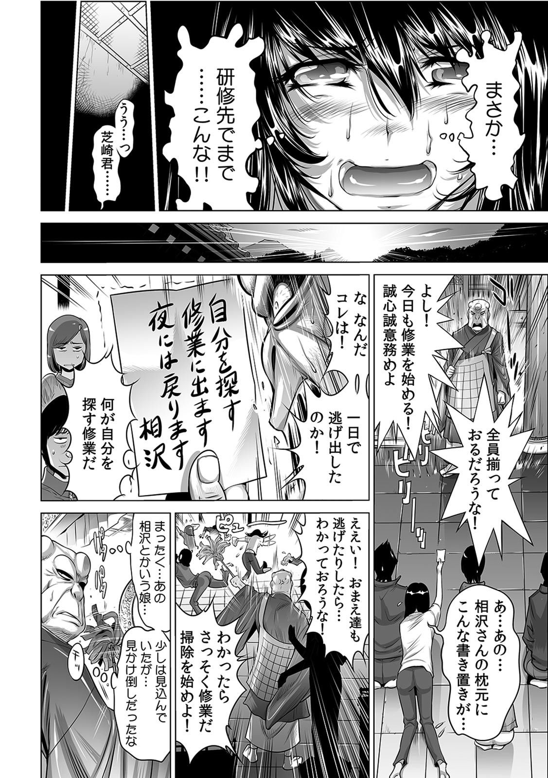 Yabai!! Hadaka de Densha ni Notchatta ~Hotondo Morodashi Body Painting~ page 7 full