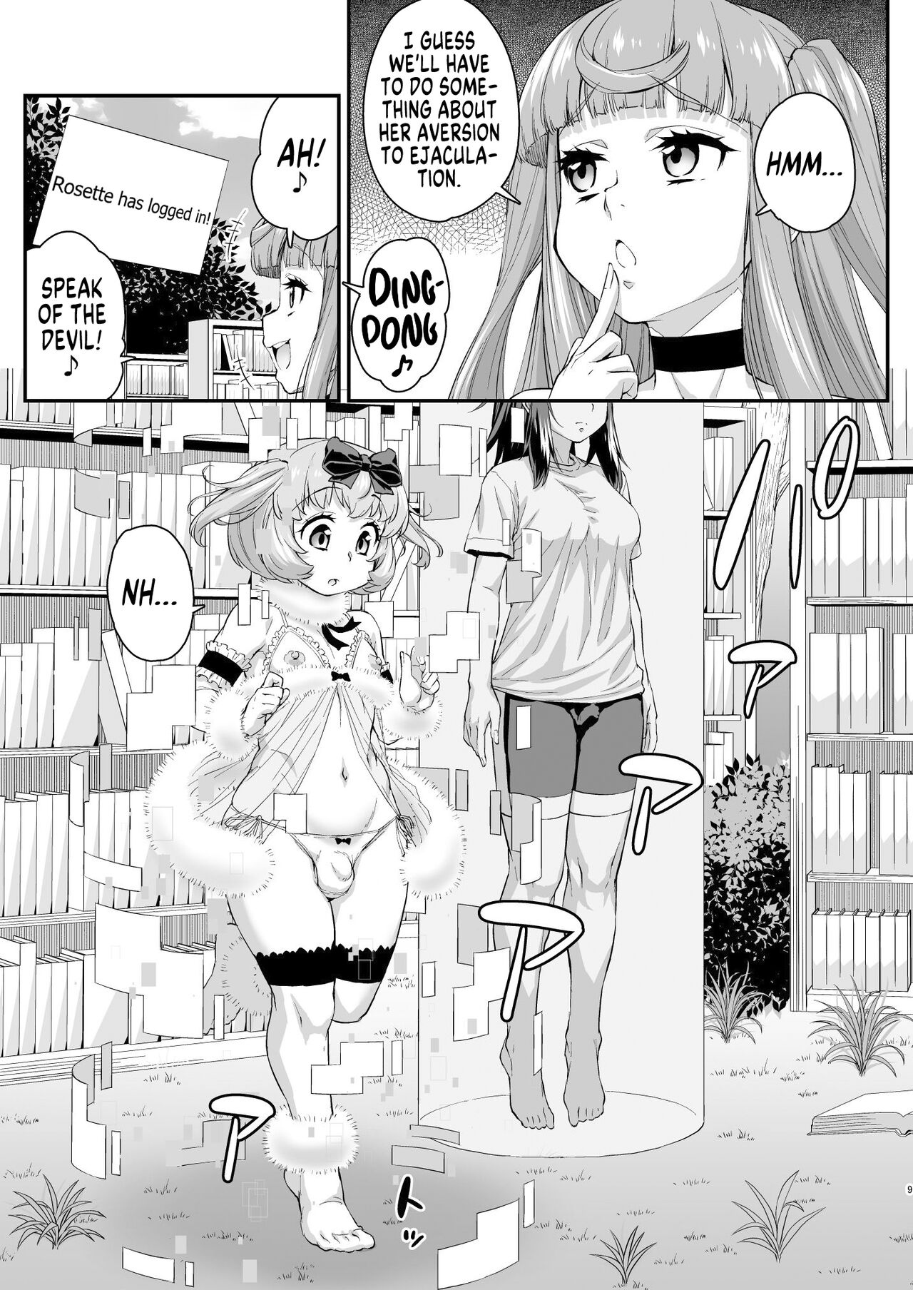Avatar ☆ Trance! 13 page 9 full