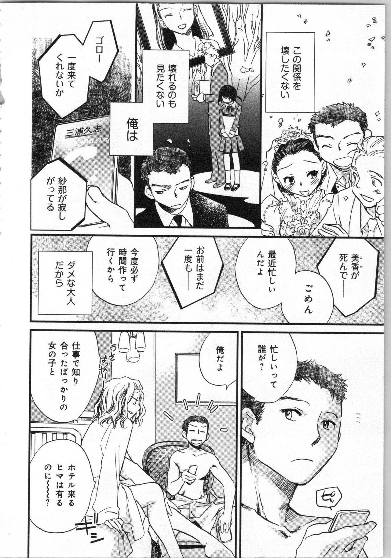 Issho ni Kurasu Tame no Yakusoku o Itsuka Vol 1 page 12 full