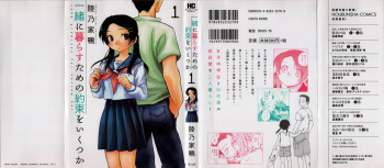 [Okano Ahiru] Issho ni Kurasu Tame no Yakusoku o Itsuka Vol 1 cover