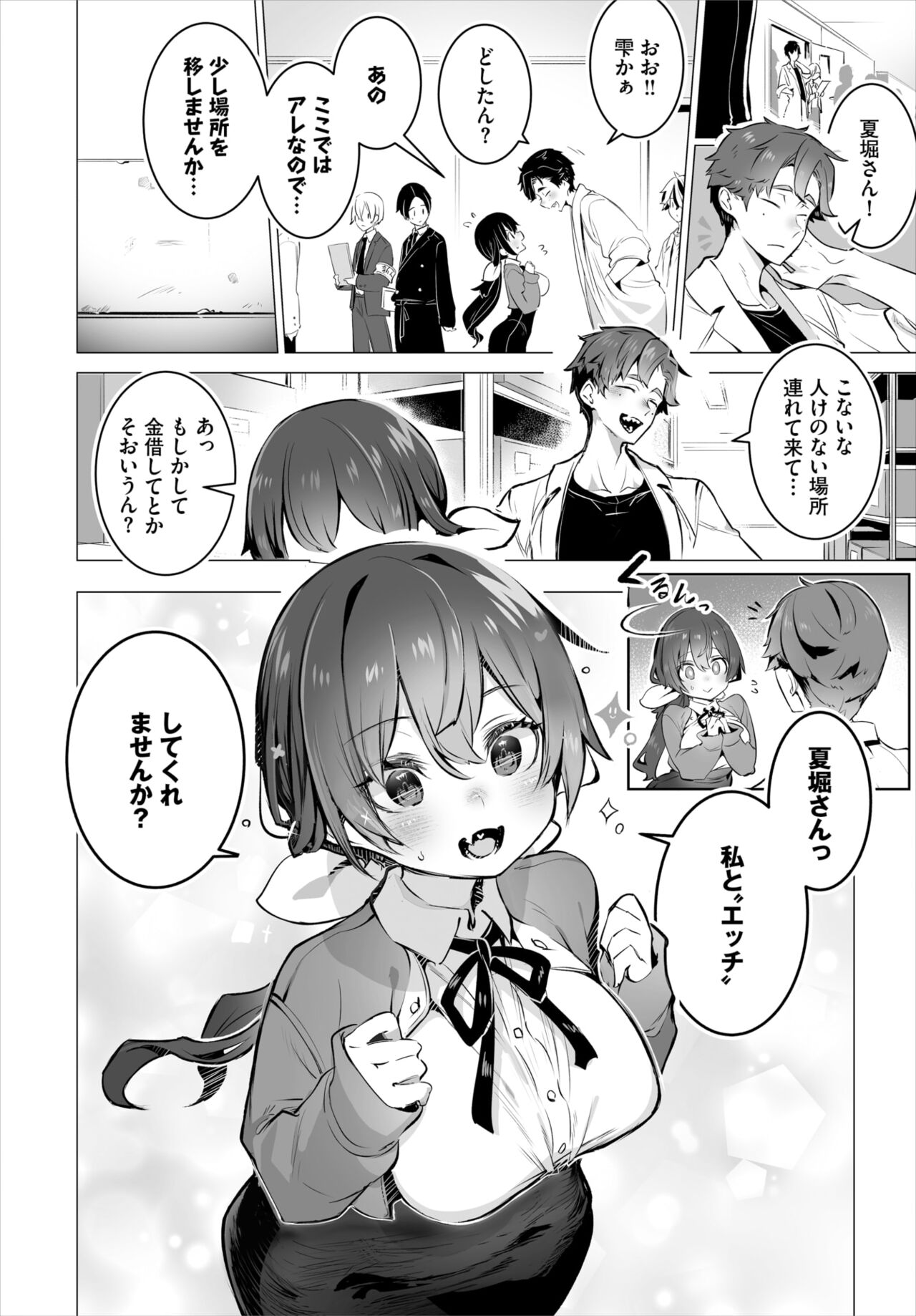 Dascomi Vol.30 page 7 full