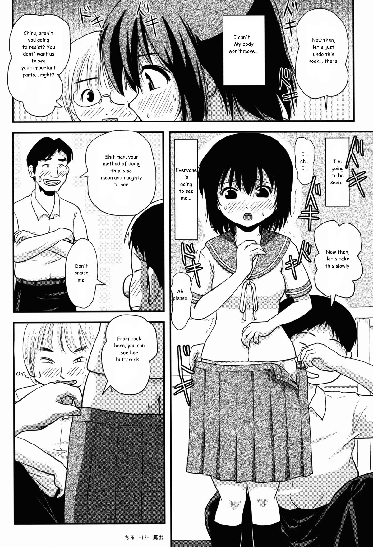 Chiru Roshutsu 8 | Chiru Exposure 8 page 12 full