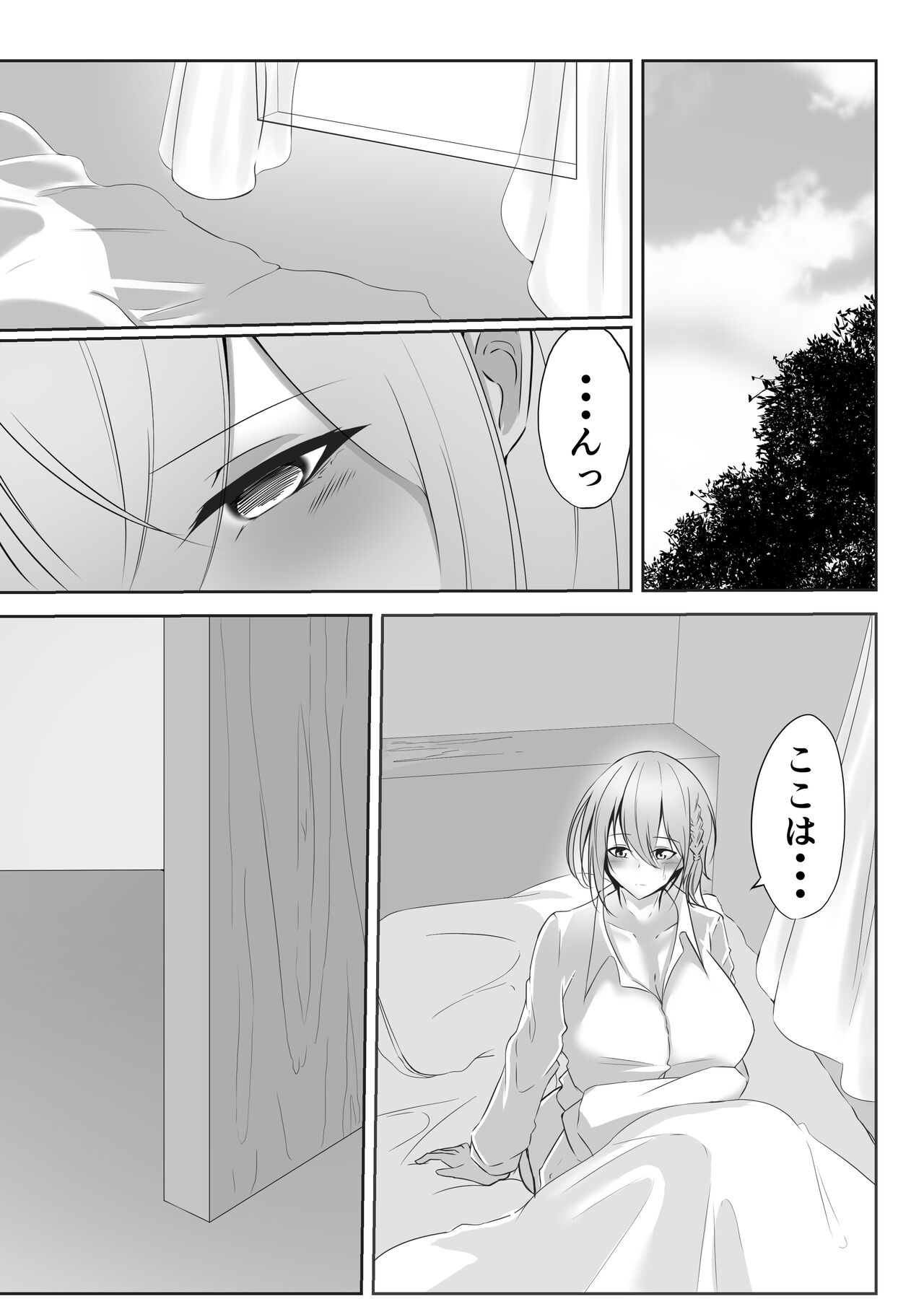 Taimashi Setsuna 3 page 11 full