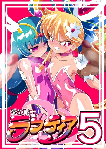[Warabimochi] Ai no Senshi Love Tear 05 Kyouteki Rouai no Anna [English] cover