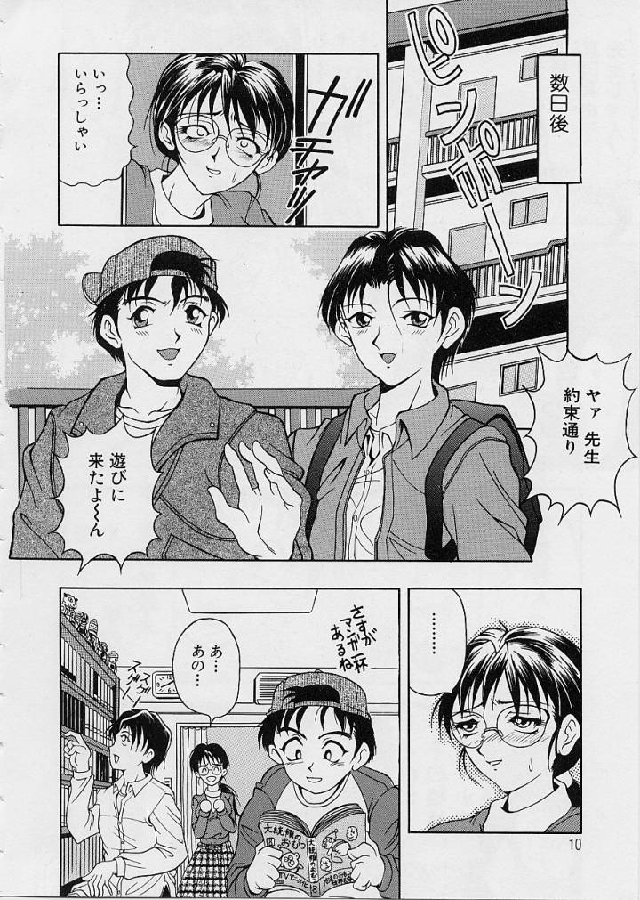 Oshare Maruhi Sensei page 11 full