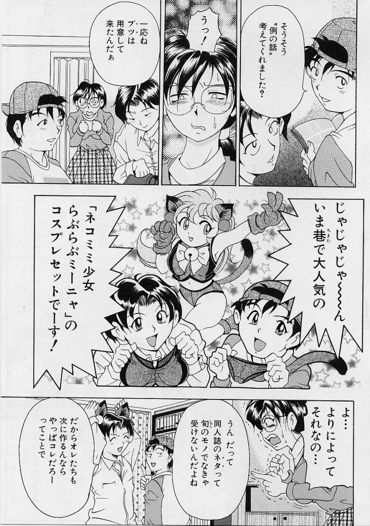 Oshare Maruhi Sensei page 12 full