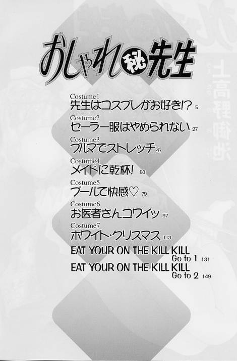Oshare Maruhi Sensei page 5 full