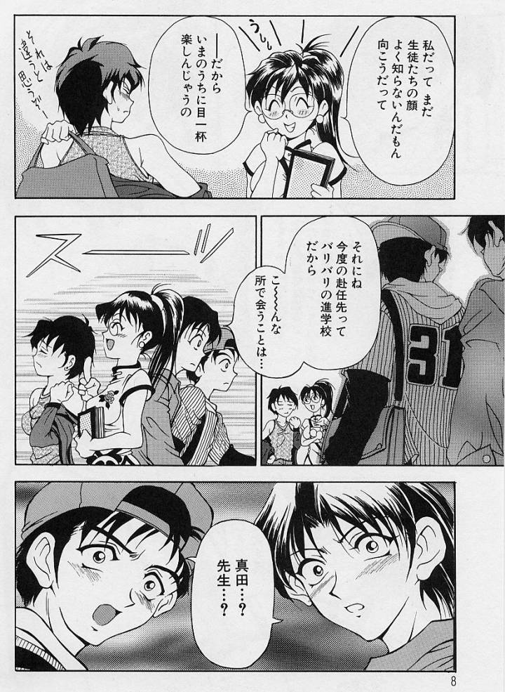 Oshare Maruhi Sensei page 9 full