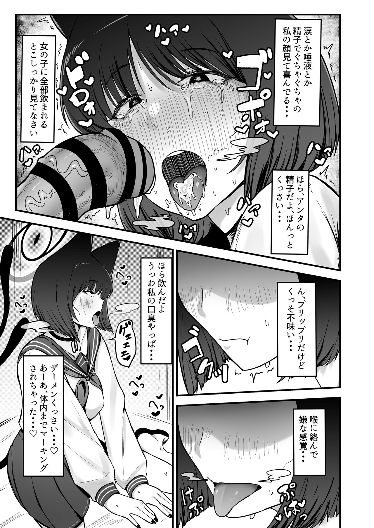 Kikyou no Shiriana page 10 full