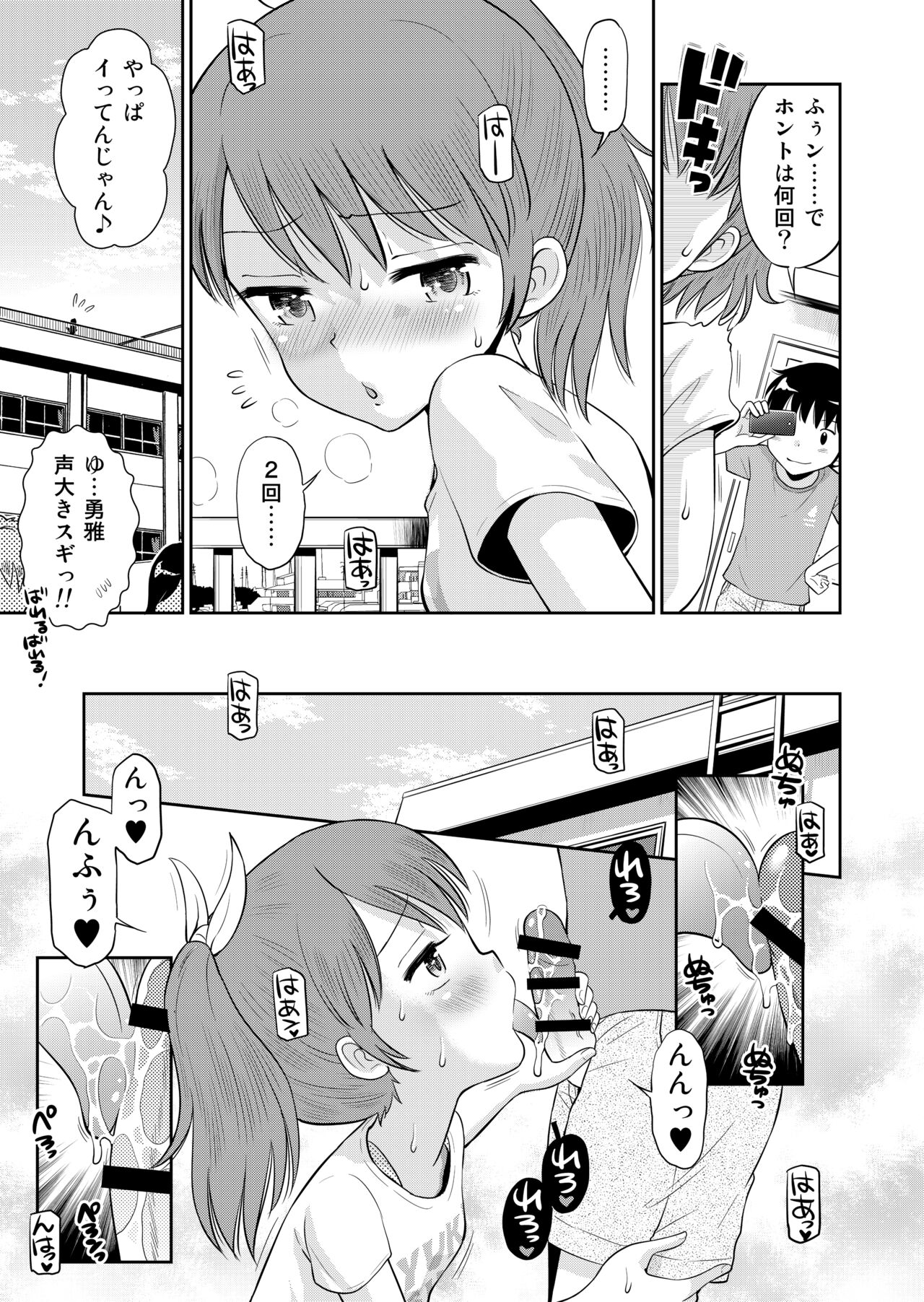 Suteki na Sekai Soushuuhen ~Meiyo to Shuuchi to Sex to!! page 11 full