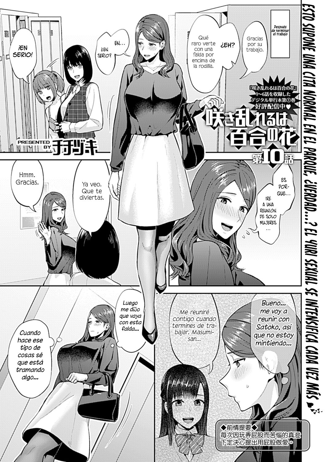 Saki Midareru wa Yuri no Hana Ch. 10 | LAS FLORES DE LIRIO ESTAN EN COMPLETA FLORACION CAPITULO 10 page 3 full