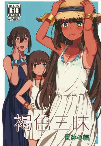 [Piruporo (Highlow)] Kasshoku Zanmai Natsuyasumi Hen [Spanish] [Anything] cover