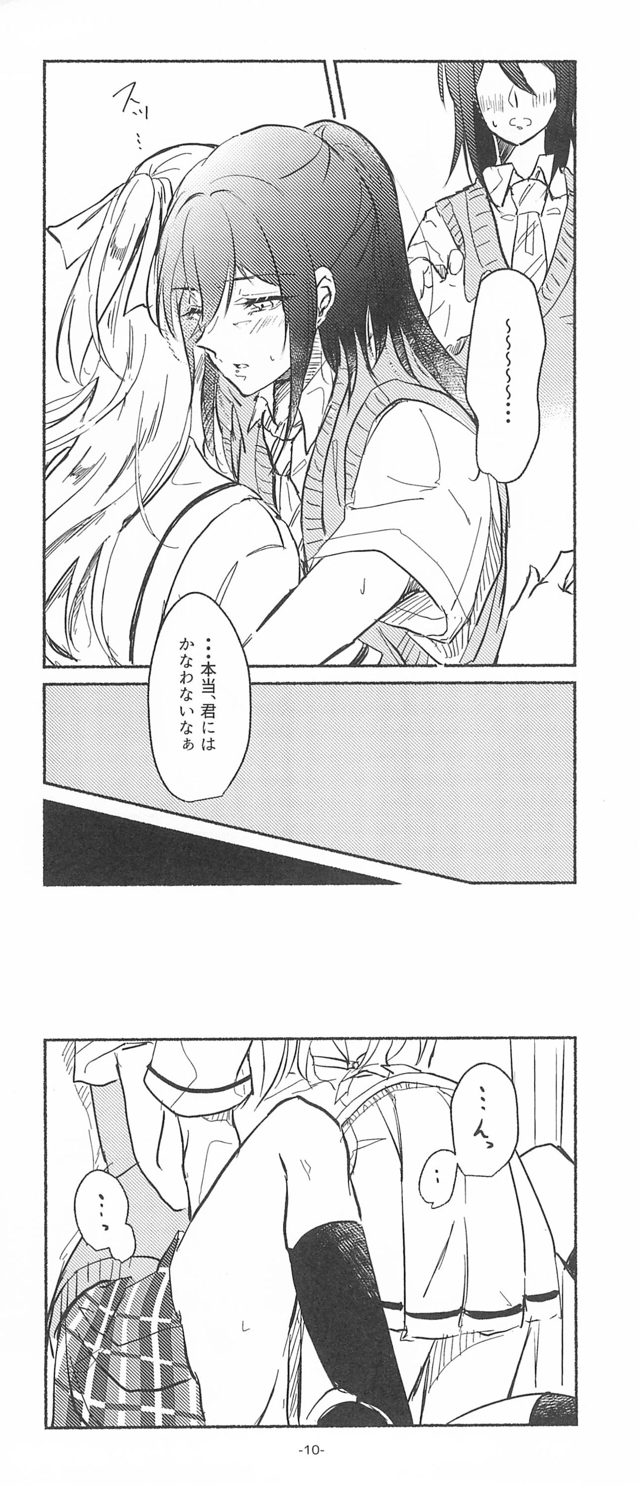3Bagatelle page 10 full