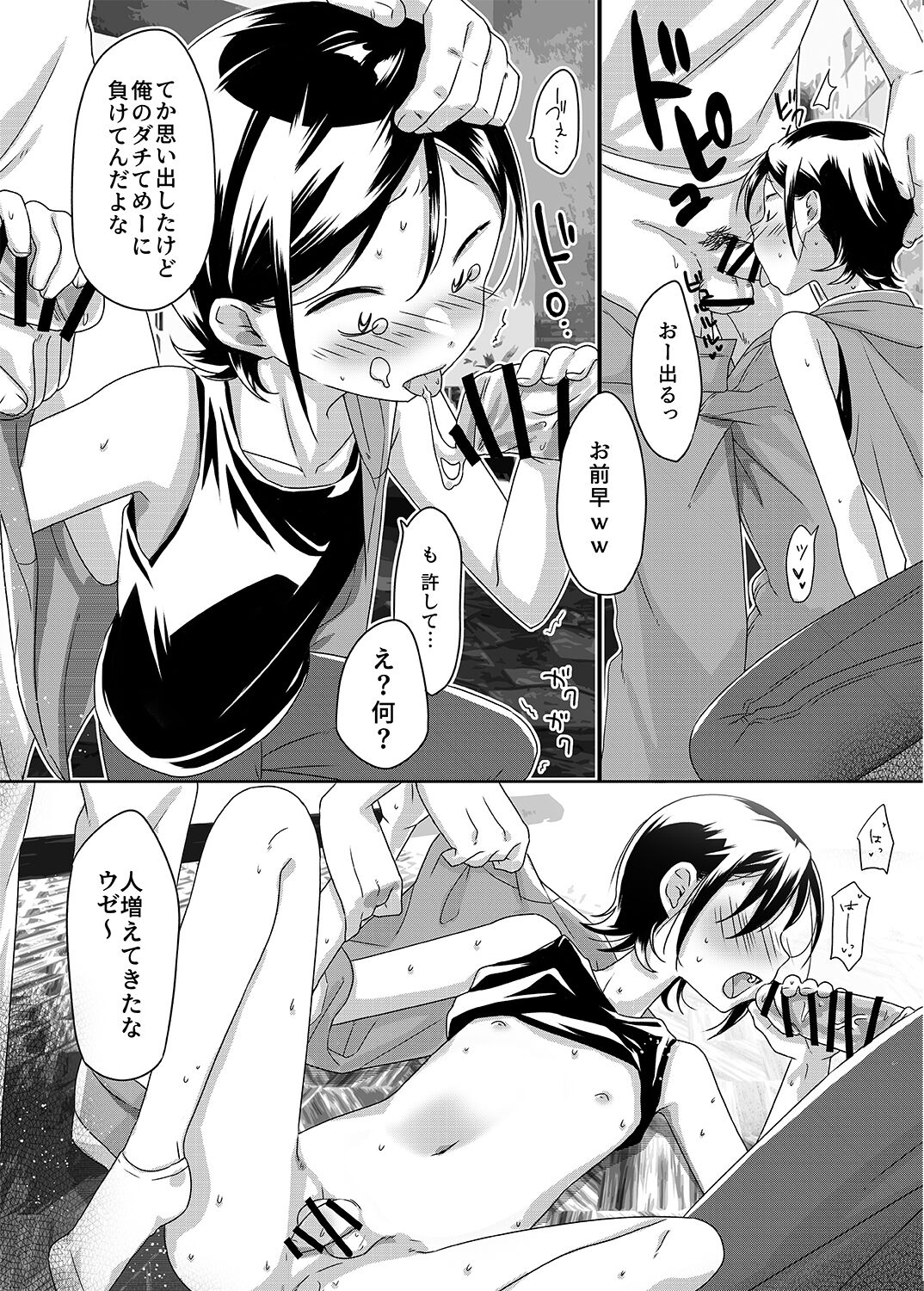 Kabe-kun MobRa ~Fuuki no Midareta Club Hen~ page 6 full