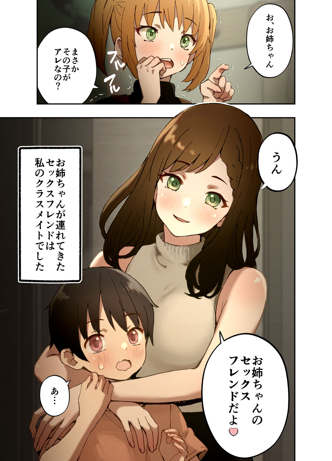 Shirahama Shimai wa Sex Friend page 2 full