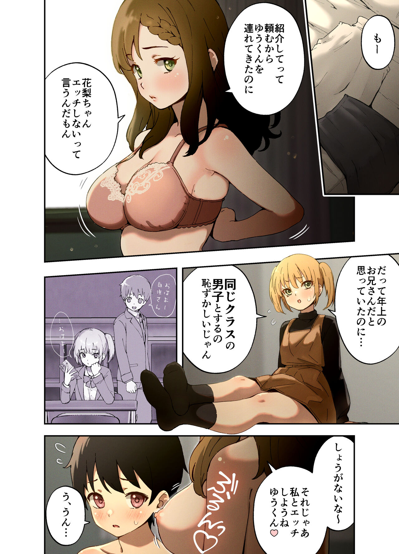 Shirahama Shimai wa Sex Friend page 3 full