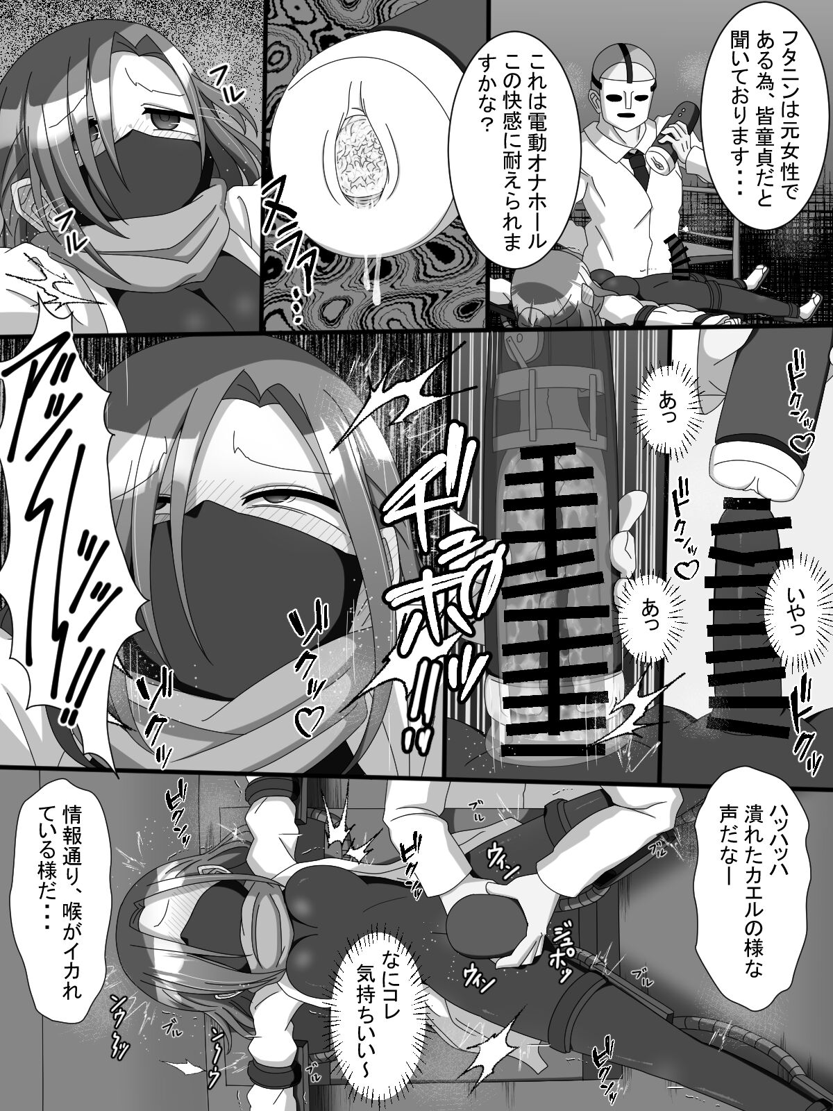 Fujimi Taika no On'na Ninja FutaNin Tsubaki page 11 full