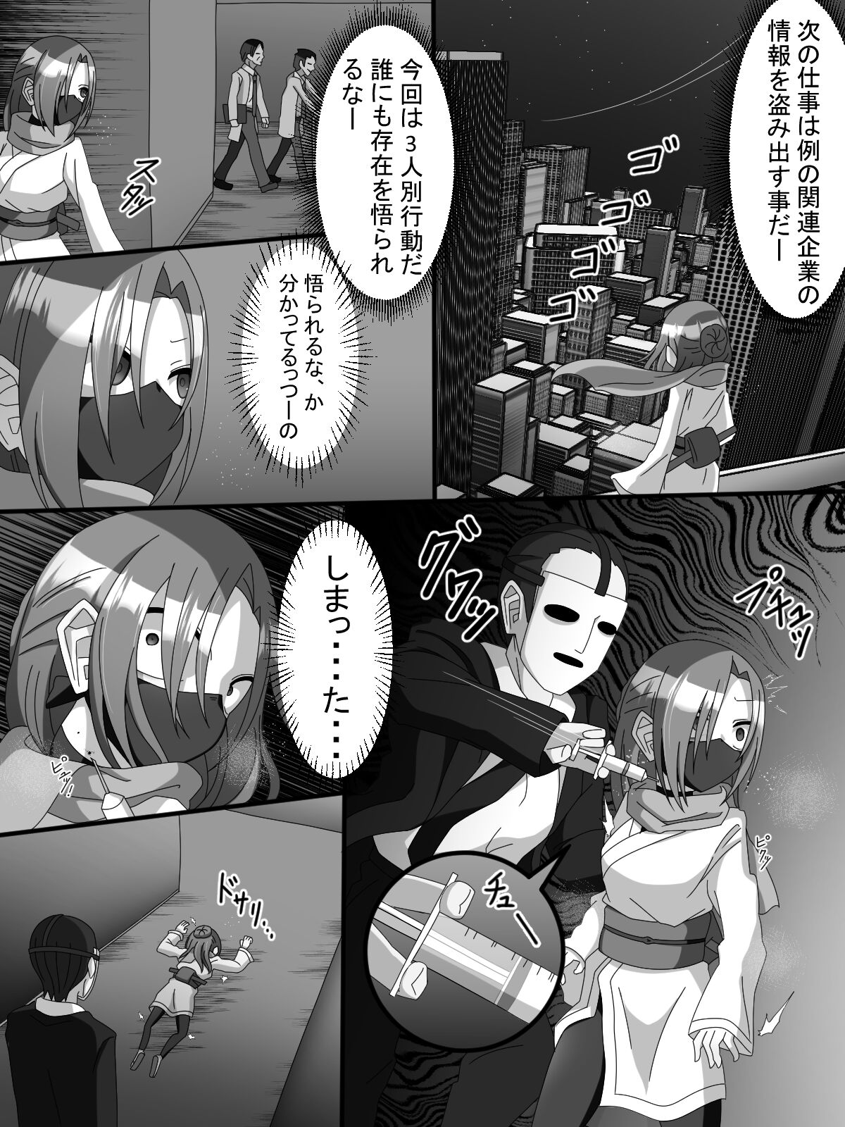 Fujimi Taika no On'na Ninja FutaNin Tsubaki page 7 full