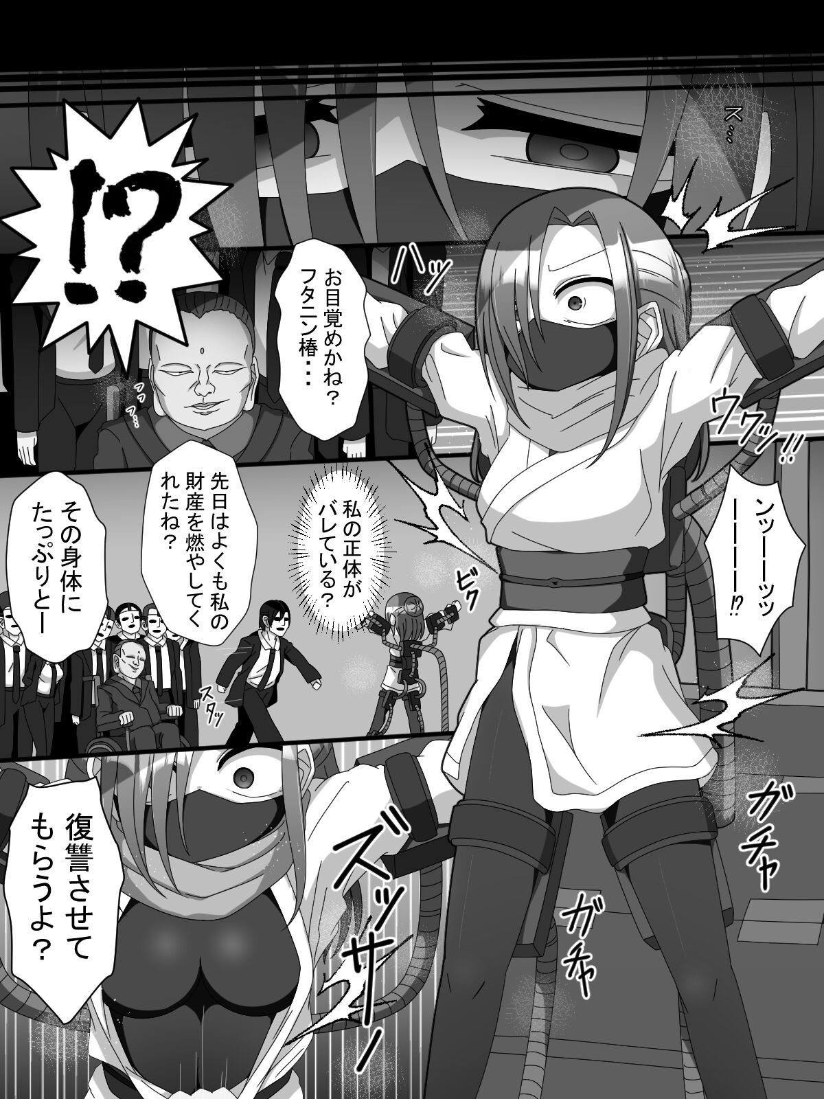 Fujimi Taika no On'na Ninja FutaNin Tsubaki page 8 full