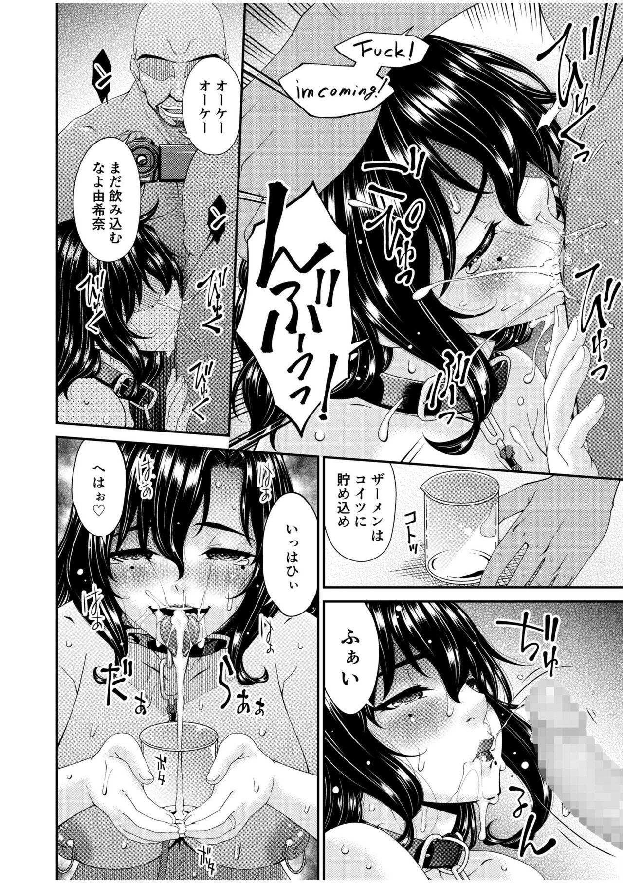 Haha to Tsuma o Yameru Toki 6 page 12 full