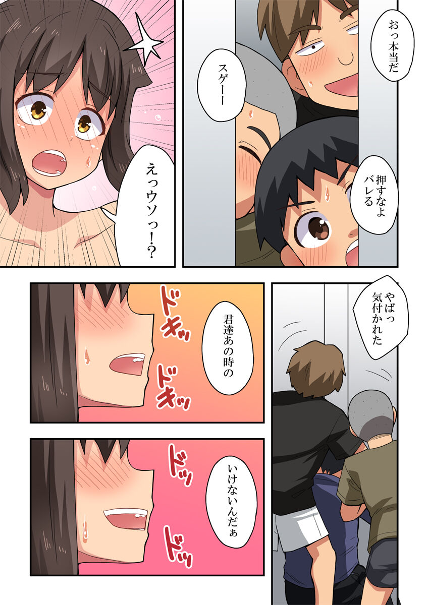 Niizuma Nanaka no Roshutsu Satsuei page 11 full