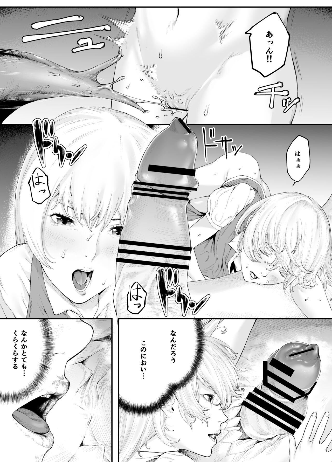 Shirohebi page 10 full