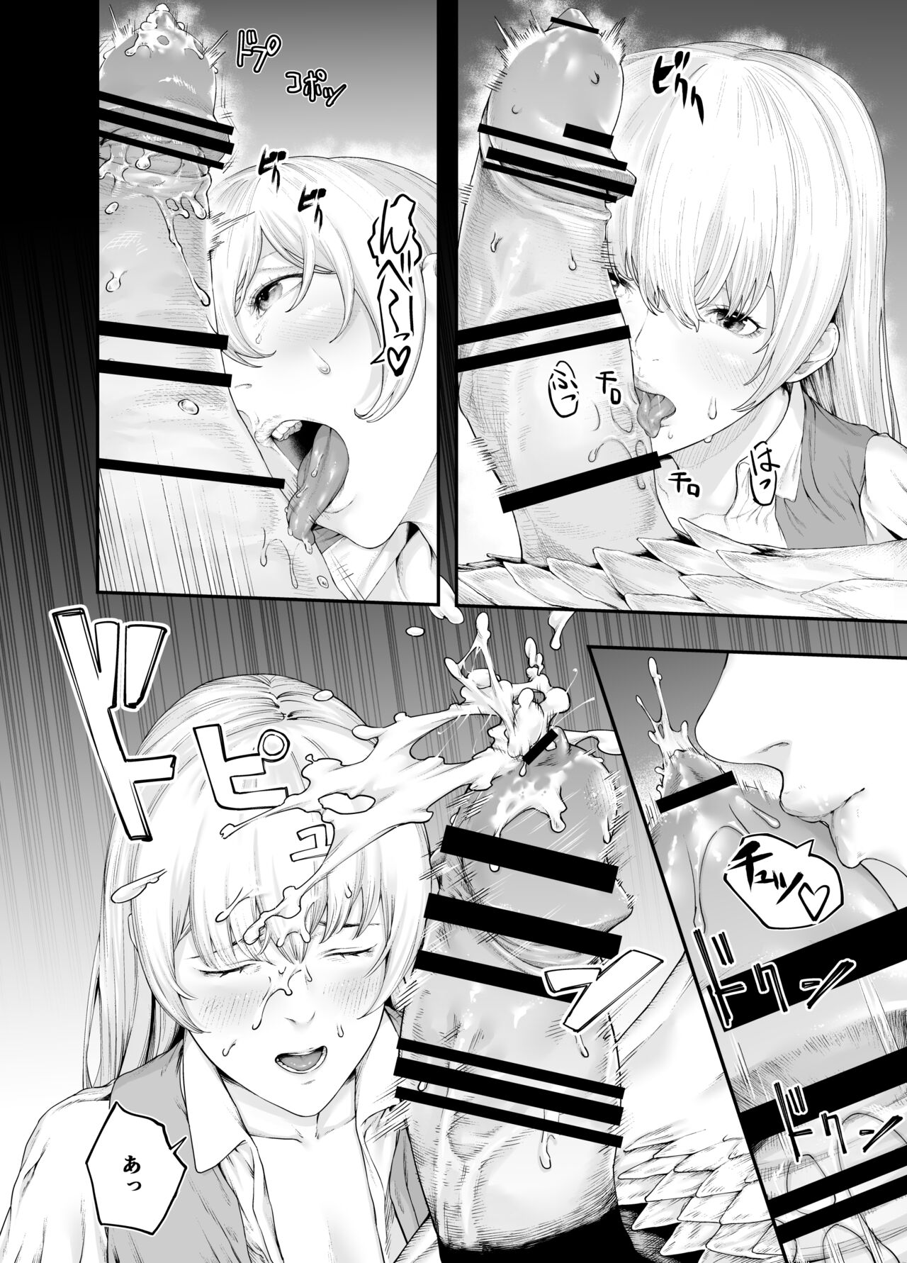 Shirohebi page 11 full